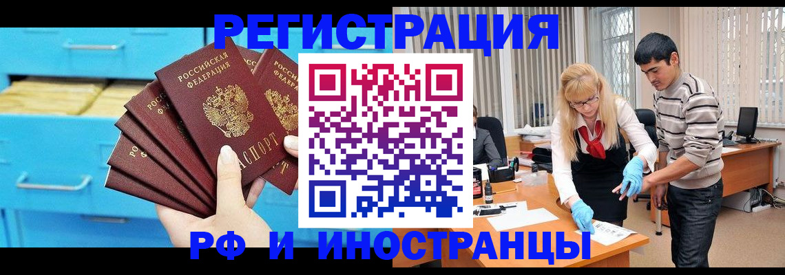 временная регистрация надежно в Георгиевске