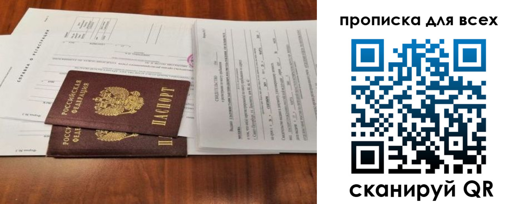 временная регистрация для школы в Георгиевске