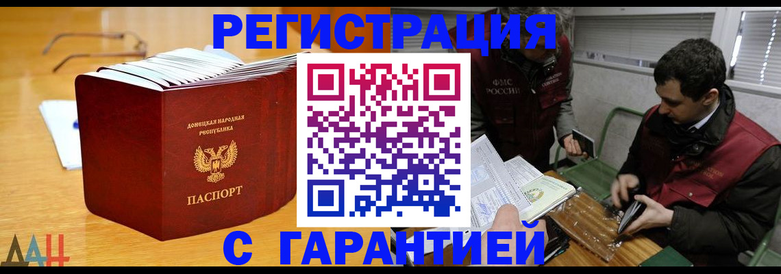 временная регистрация собственник в Георгиевске