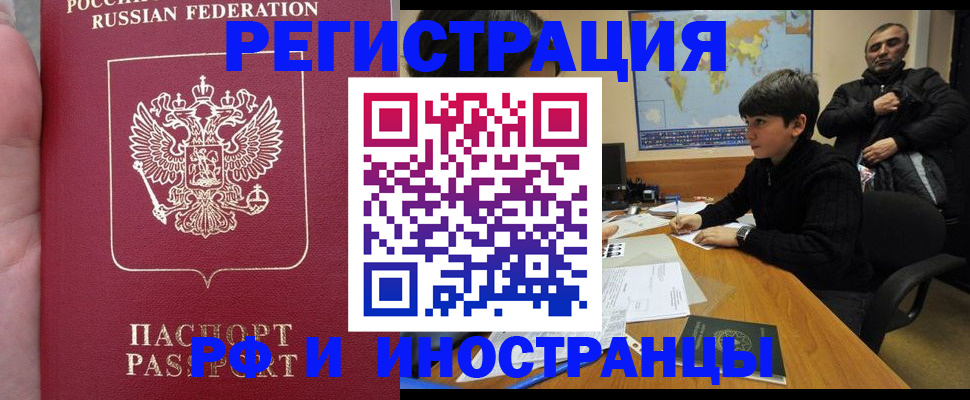 временная регистрация поиск в Георгиевске