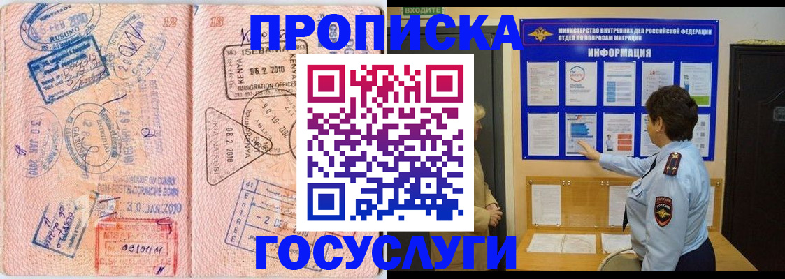 прописка паспорт в Георгиевске