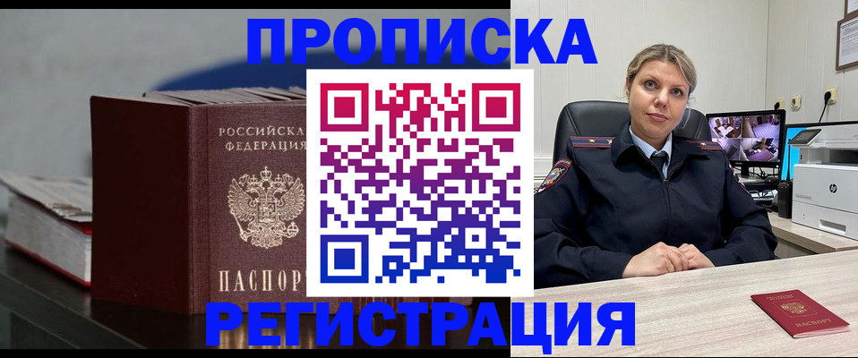 пропишу в квартире в Георгиевске
