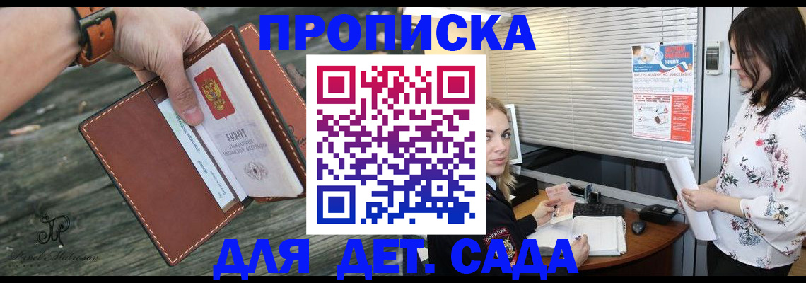 прописка для военкомата в Георгиевске
