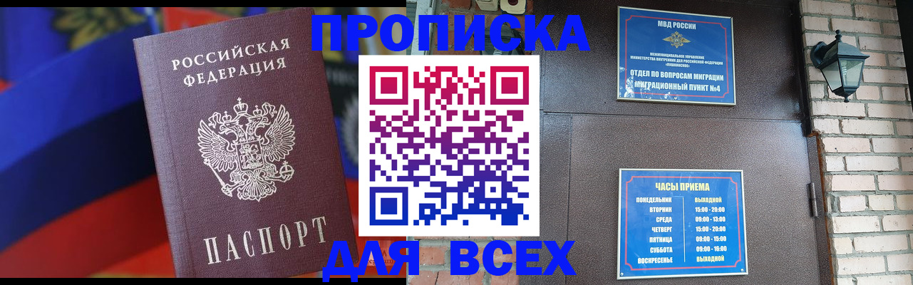 регистрация в Георгиевске